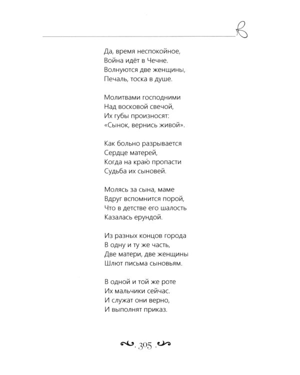 Сила чувств