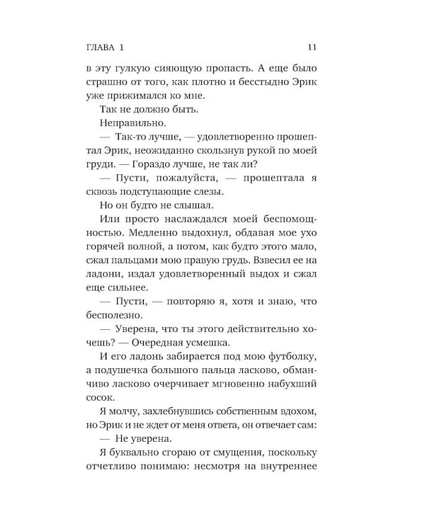 Отморозок, или 50 желаний