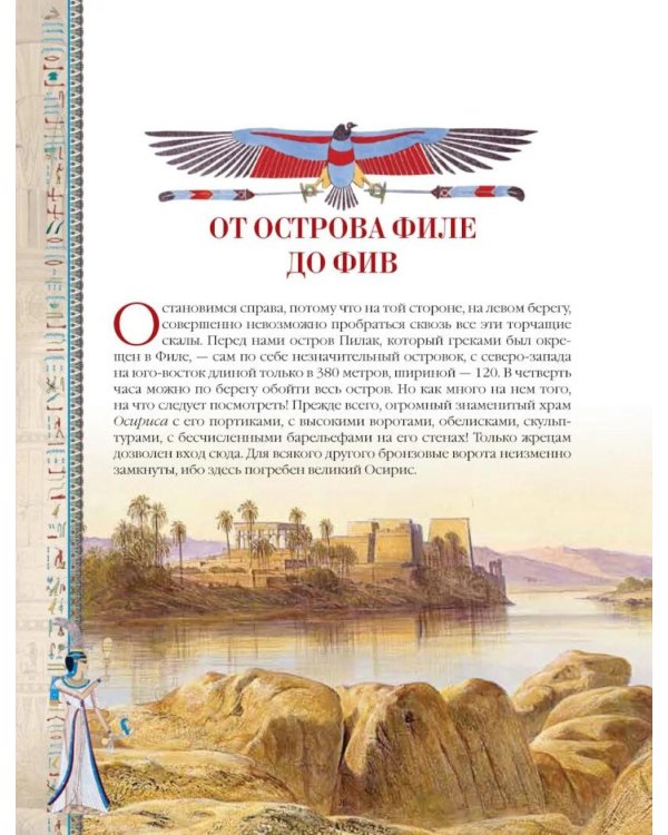 Занимательный Древний Египет