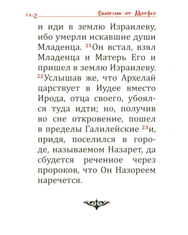 Святое Евангелие карманное: кожа, золотой обрез, тиснение, цв.синий