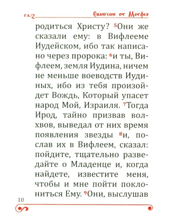 Святое Евангелие карманное: кожа, золотой обрез, тиснение, цв.синий