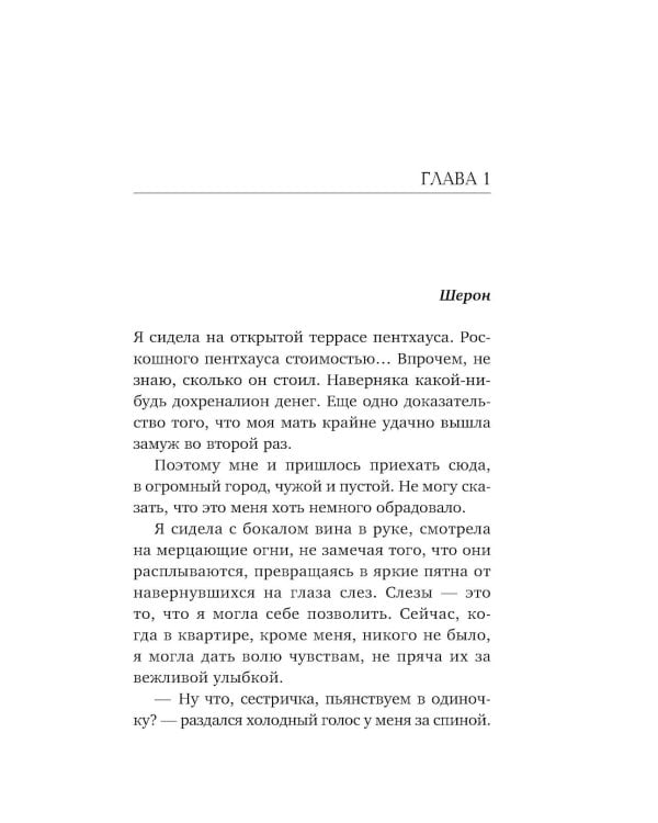 Отморозок, или 50 желаний