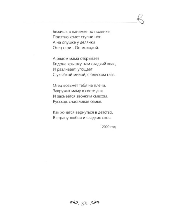 Сила чувств