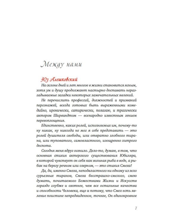 Александр Ширвиндт (комплект из 3-х книг)