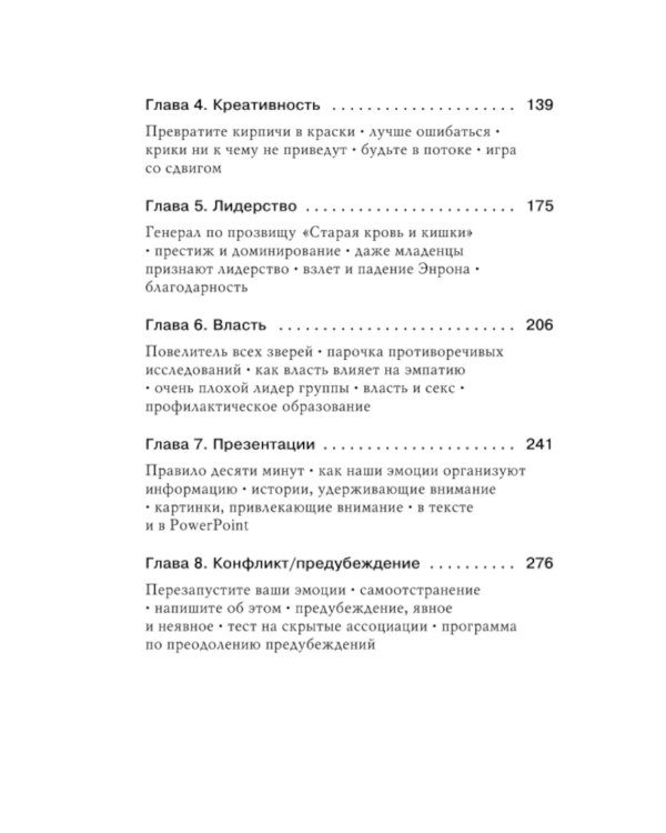 Правила развития мозга на работе: как испытывать меньше стресса и быть продуктивнее, работая в офисе или дома