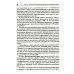 Учебник XXI века Типология отклоняющегося развития. Модель анализа и ее использование в практической деятельности