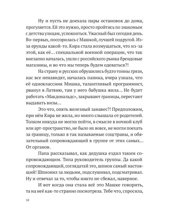 Зорка Венера