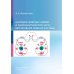 Анатомия черепных нервов и парасимпатической части вегетативной нервной системы