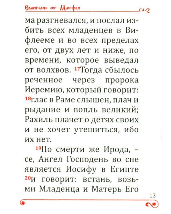 Святое Евангелие карманное: кожа натуральная, золотой обрез, тиснение, цв.серый