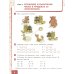 Математика: Учебник. 2 кл. В 2-х ч