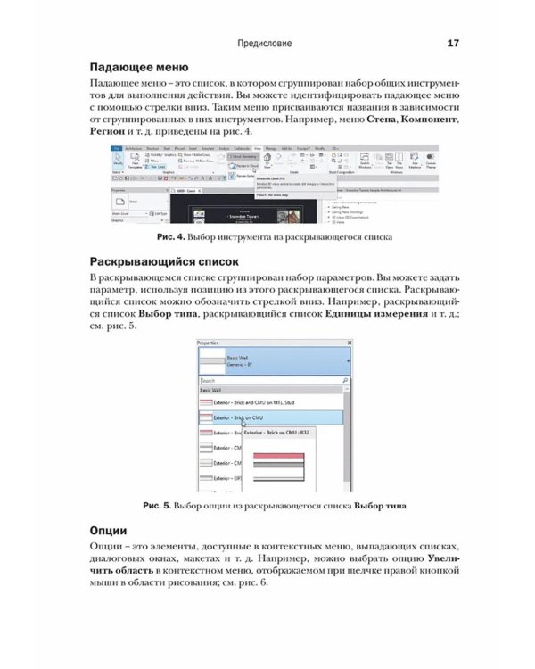 Autodesk Revit 2025. Инструменты совместной работы, визуализации и оформления проекта