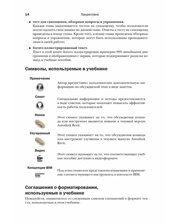 Autodesk Revit 2025. Инструменты совместной работы, визуализации и оформления проекта