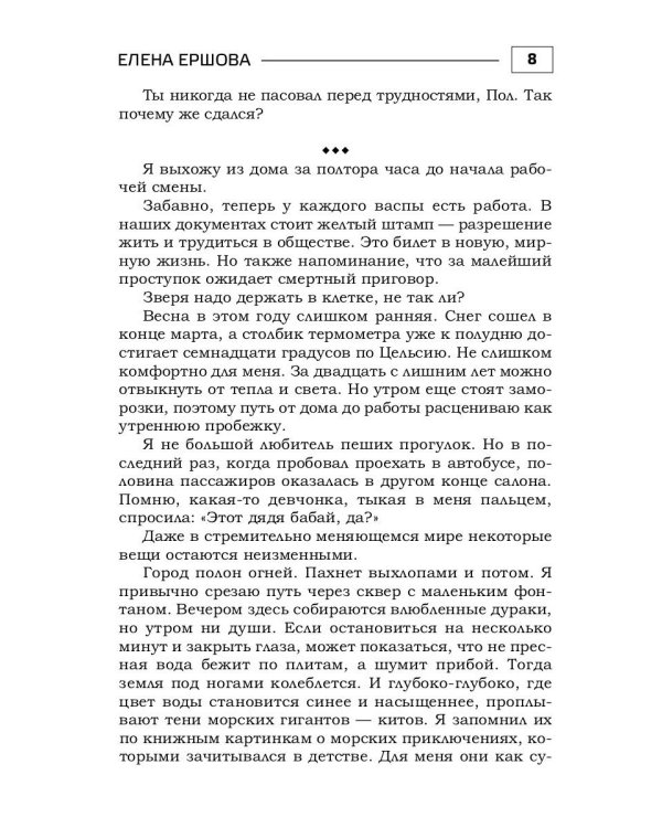 Град огненный