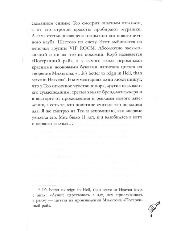 В ореоле тьмы с мерчом