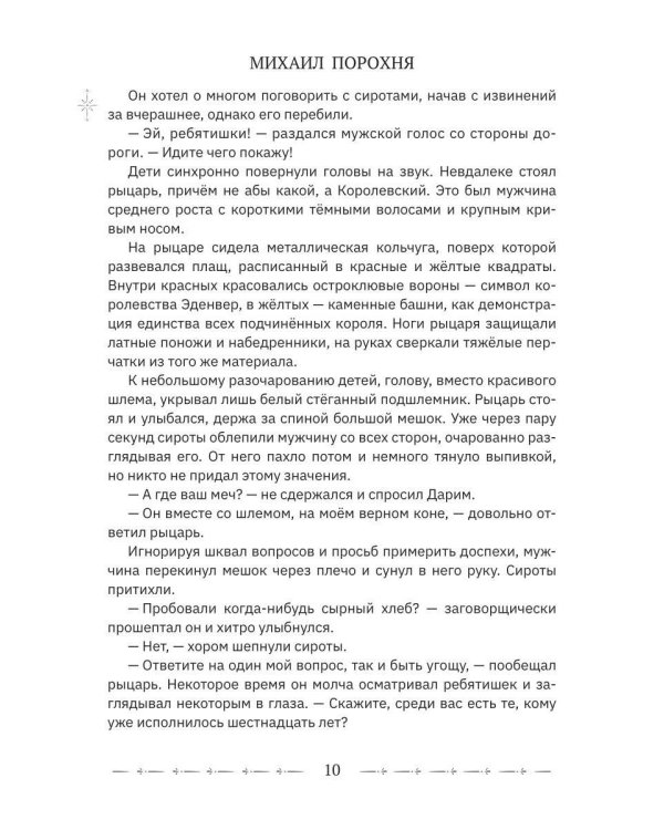Тайны великой Академии. Т. 1: Гиены и львы