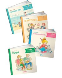 Комплект - Большая книга приключений Конни. Путешествия