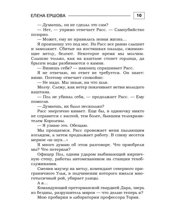 Град огненный