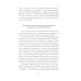 Кто мы? 19 век Активное меньшинство и власть России