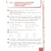 Математика: Учебник. 2 кл. В 2-х ч
