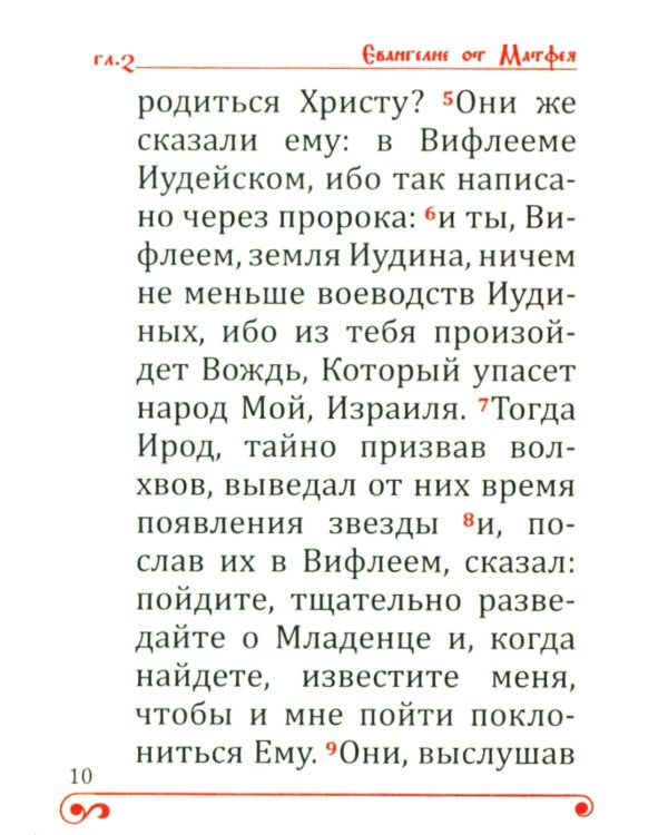 Святое Евангелие карманное: кожа натуральная, золотой обрез, тиснение, цв.серый