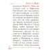 Святое Евангелие карманное: кожа натуральная, золотой обрез, тиснение, цв.серый