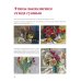 Школа рисования. Гуашь для начинающих