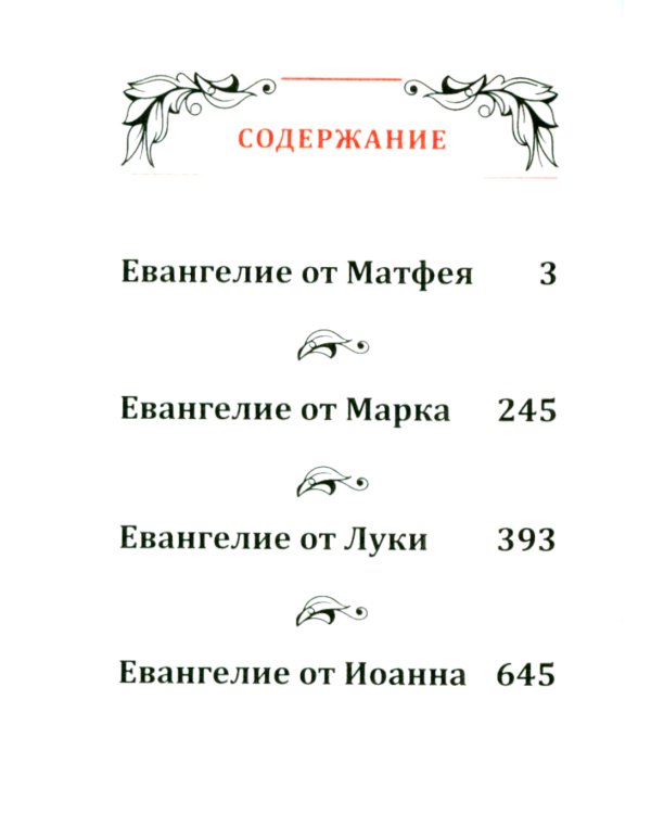 Святое Евангелие карманное: кожа натуральная, золотой обрез, тиснение, цв.серый