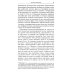 Научная библиотека «С французской книжкою в руках…». Статьи об истории литературы и практике перевода