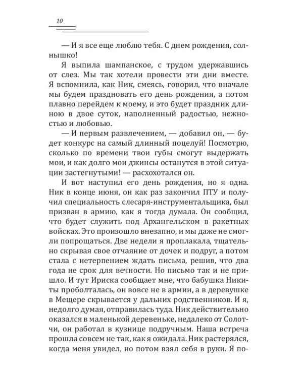 Дамские пальчики
