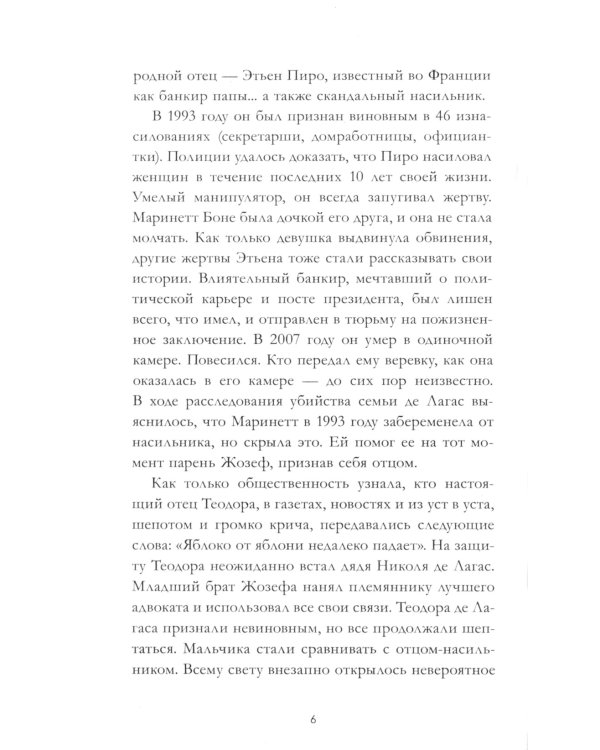 В ореоле тьмы с мерчом