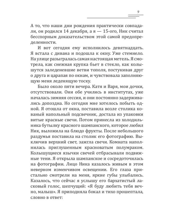 Дамские пальчики