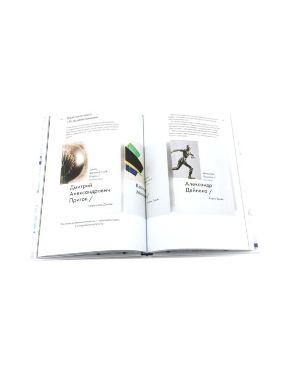 О языке композиции + Книга про буквы от Аа до Яя (комплект из 2-х книг)