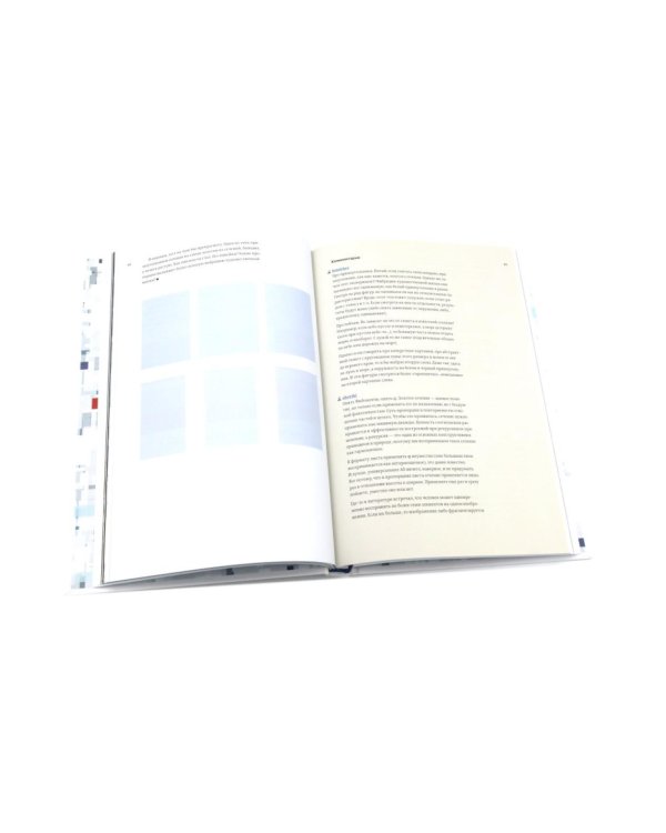 О языке композиции + Книга про буквы от Аа до Яя (комплект из 2-х книг)