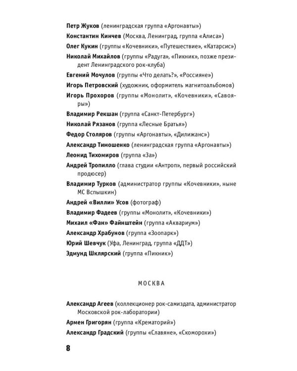 Этот русский рок-н-ролл - 1