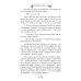 Падший ангел Падший. Тайна второго шанса