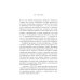 Научная библиотека «С французской книжкою в руках…». Статьи об истории литературы и практике перевода