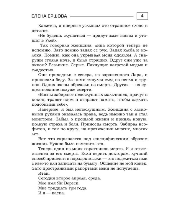 Град огненный