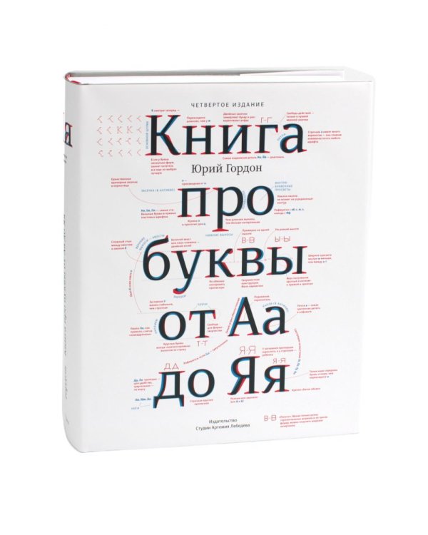 О языке композиции + Книга про буквы от Аа до Яя (комплект из 2-х книг)