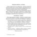 Уроки логопеда Нейрослоговой логопедический альбом. Профилактика и коррекция нарушений слоговой структуры слова