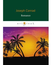 Romance = Романтичность: на англ.яз