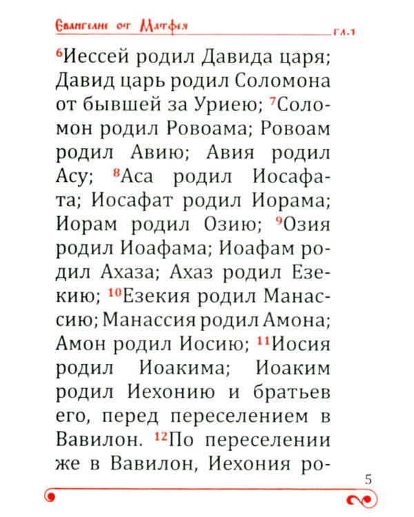 Святое Евангелие карманное: кожа натуральная, золотой обрез, тиснение, цв.серый