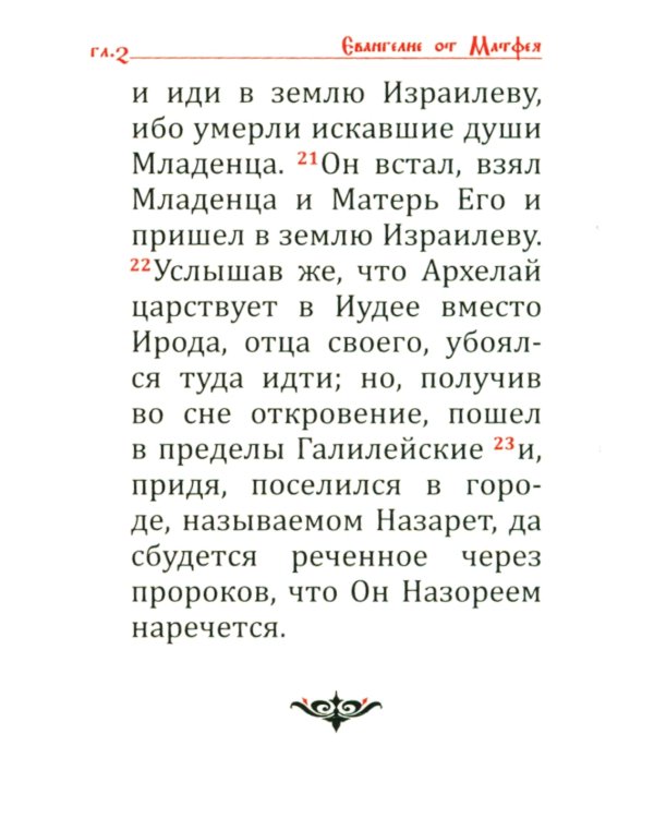 Святое Евангелие карманное: кожа натуральная, золотой обрез, тиснение, цв.серый