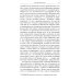 Научная библиотека «С французской книжкою в руках…». Статьи об истории литературы и практике перевода
