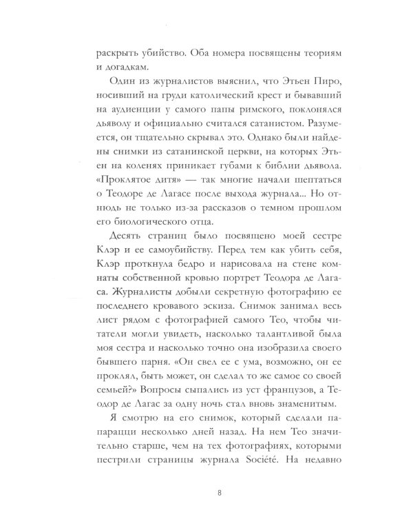 В ореоле тьмы с мерчом