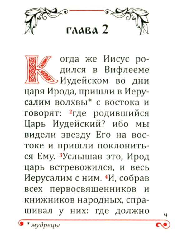 Святое Евангелие карманное: кожа натуральная, золотой обрез, тиснение, цв.серый