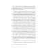 Сирийские мистики о любви, страхе, гневе и радости (пер.) Сирийские мистики о любви, страхе, гневе и радости (пер.)