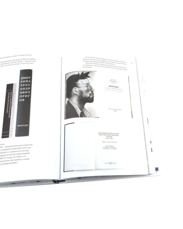 О языке композиции + Книга про буквы от Аа до Яя (комплект из 2-х книг)