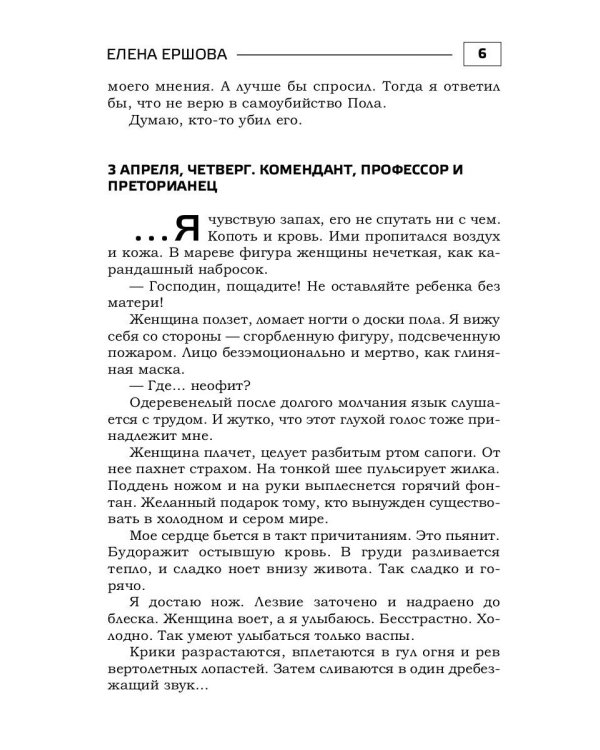 Град огненный