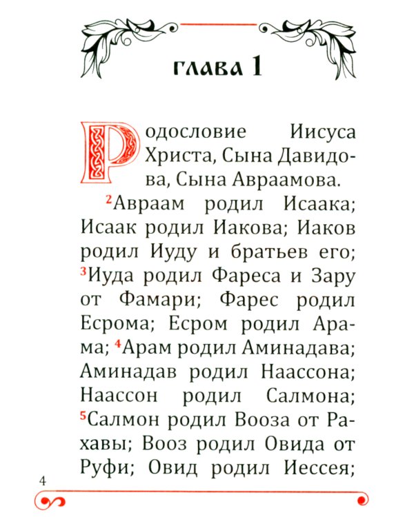 Святое Евангелие карманное: кожа натуральная, золотой обрез, тиснение, цв.серый