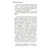 Смеяться и свистеть: повесть в рассказах